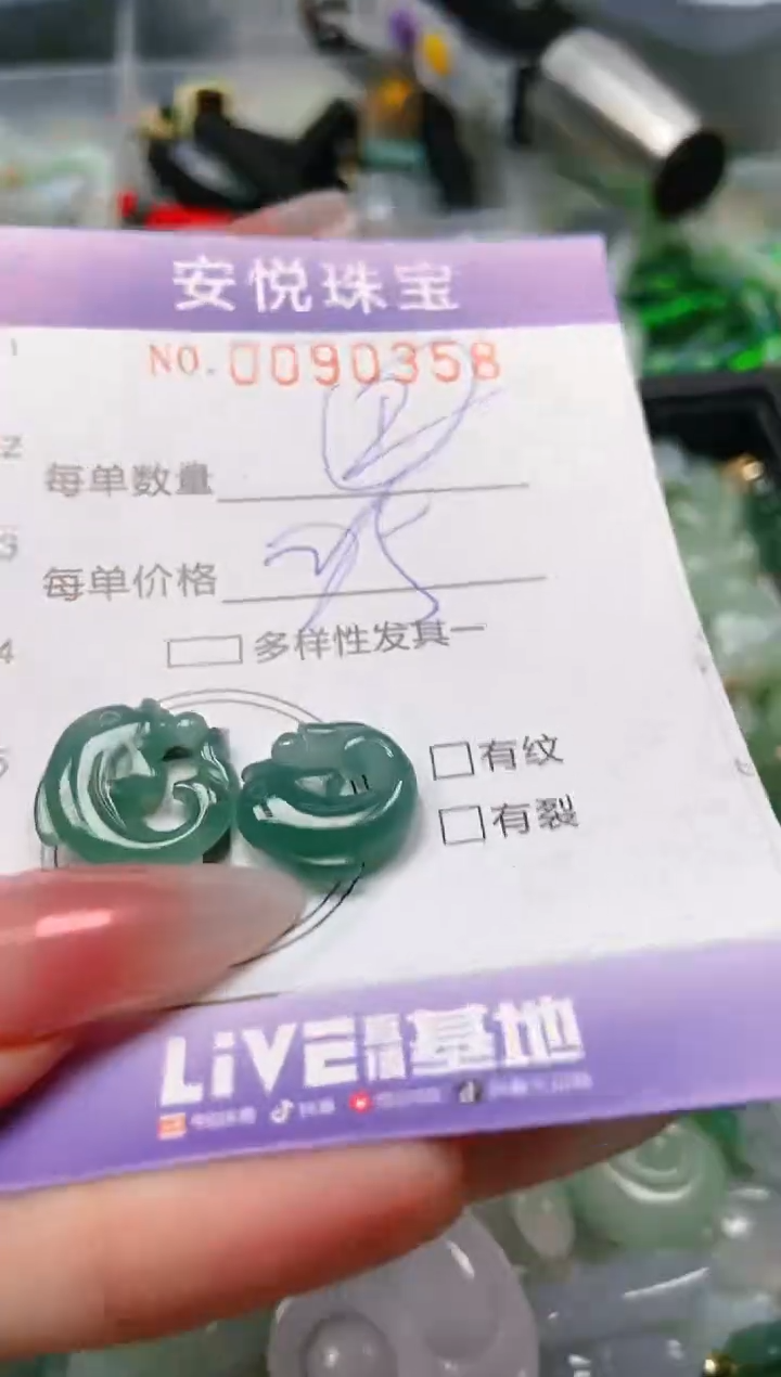 【闪购商品】翡翠颈饰未镶嵌闪购0090358