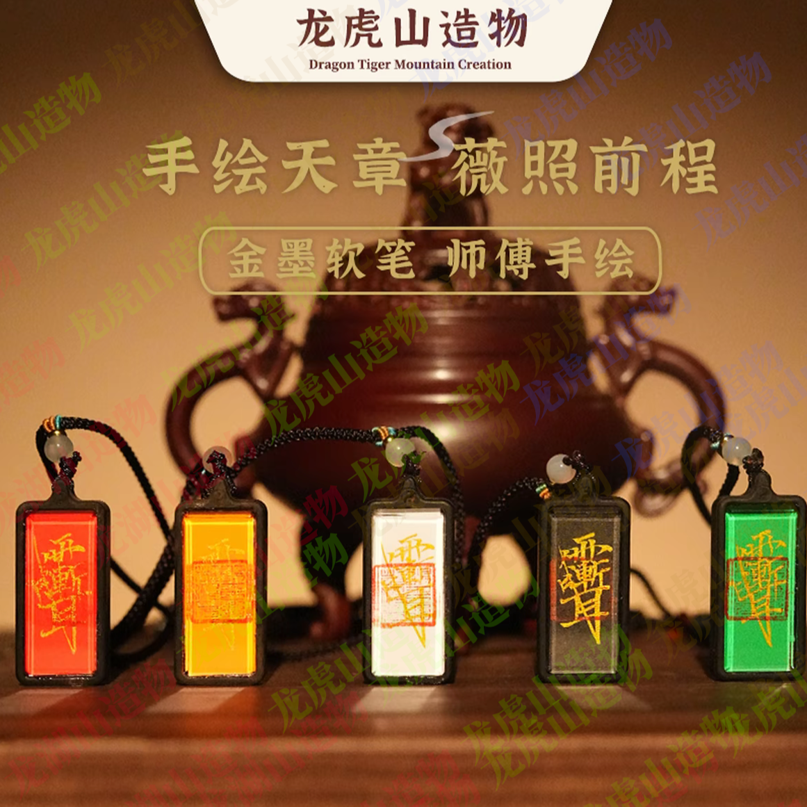 【龙虎山直发】玉化紫薇讳吊坠