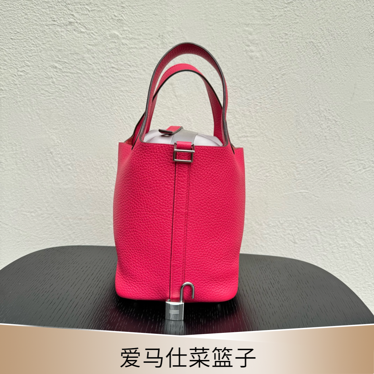 95新 Hermes/爱马仕 Picotin18 菜篮子银扣 16极致粉Tc皮 18尺寸