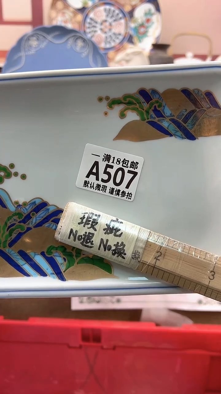 瓷片珍*博林陶瓷507