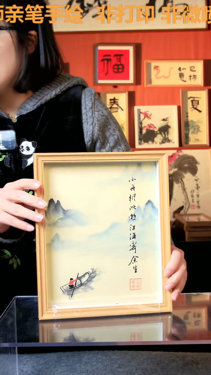 【闪购商品】国画小舟从此逝 10寸 手写手绘 汤