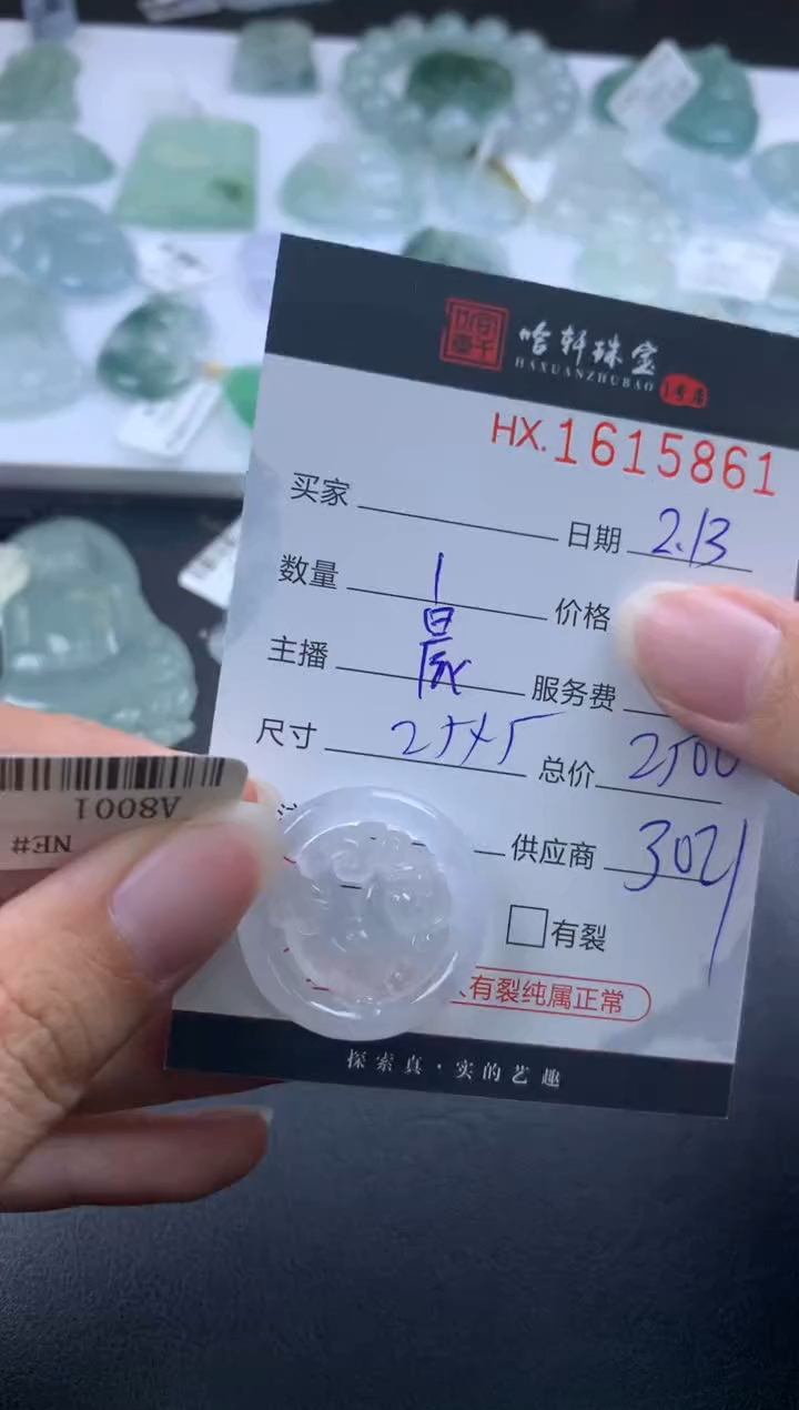 【闪购商品】翡翠挂件未镶嵌哈轩 挂件1