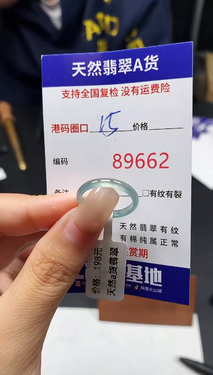 未镶嵌戒指翡翠天然A货翡翠9662