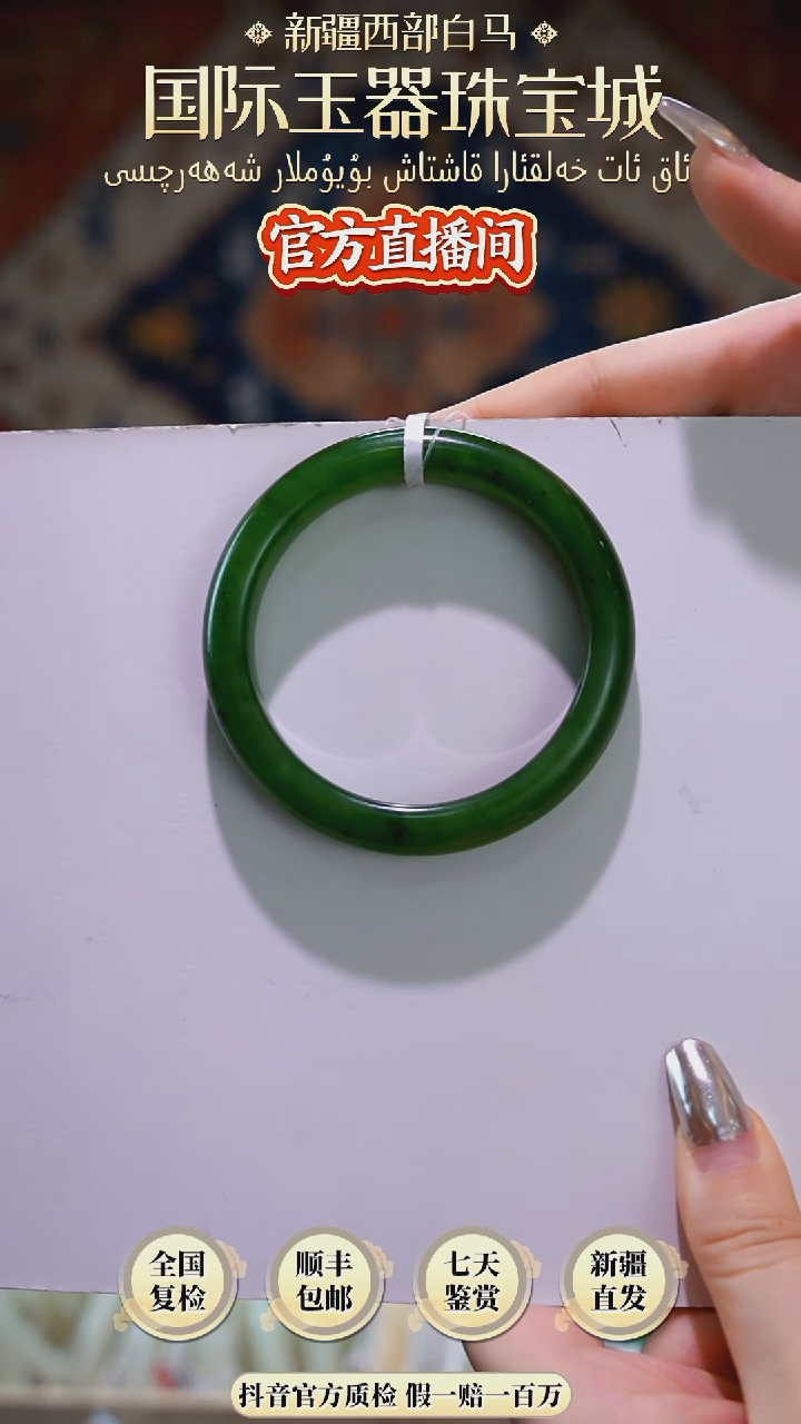 【闪购商品】和田玉手镯未镶嵌手镯54