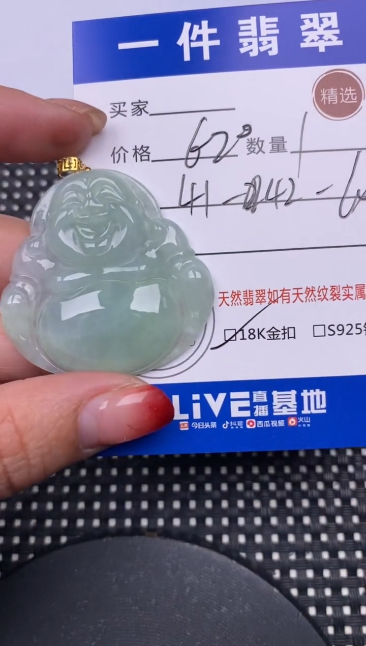 【闪购商品】翡翠颈饰18K金镶嵌挂件