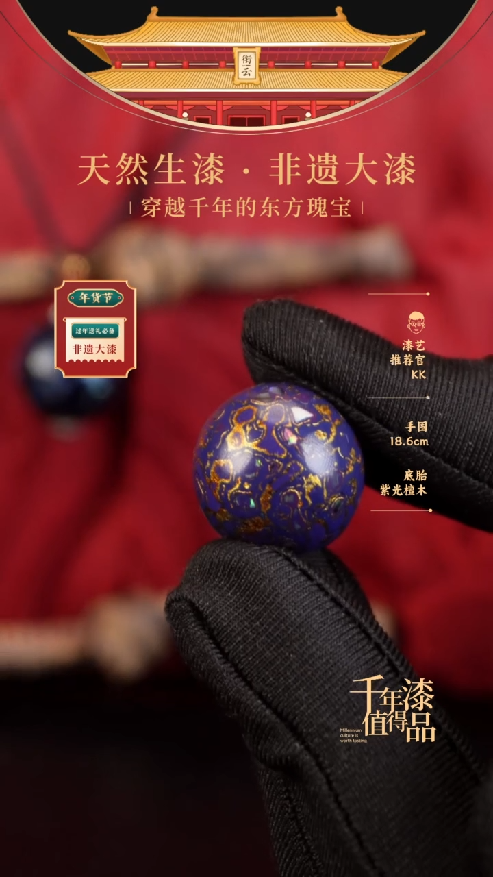 【闪购商品】衔云大漆非遗漆珠20mm