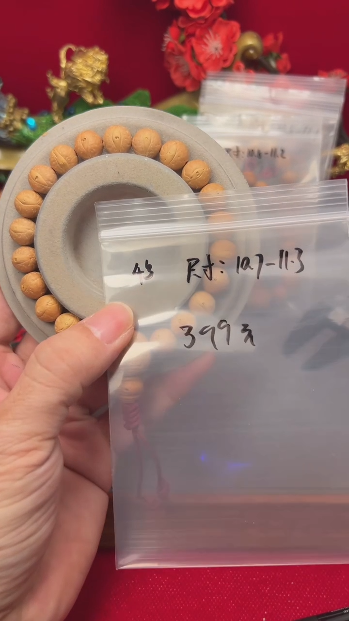 【闪购商品】凤眼菩提手串4号10.7-11.3