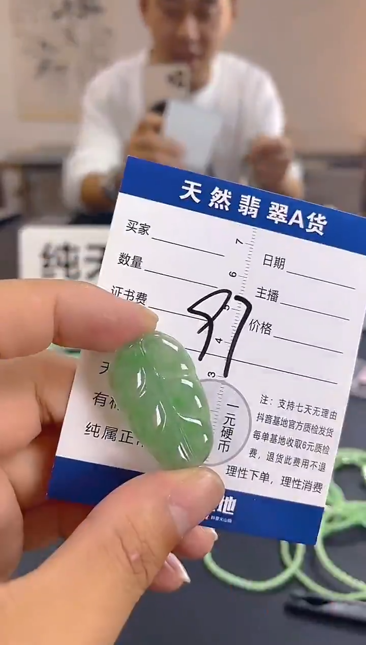 颈饰未镶嵌翡翠纯天然缅甸翡翠A货
