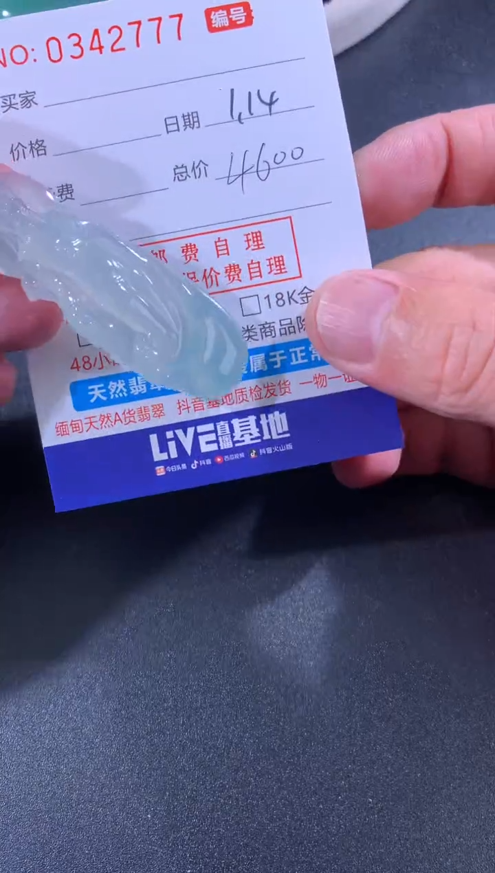 【闪购商品】翡翠颈饰未镶嵌天然A货翡翠