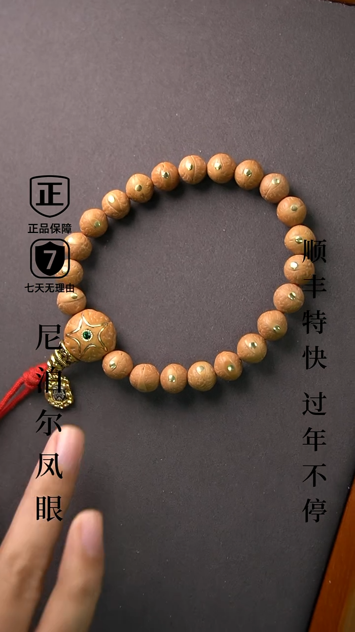 【闪购商品】凤眼菩提手串赤龙-铜毕业尺寸10.5mm+