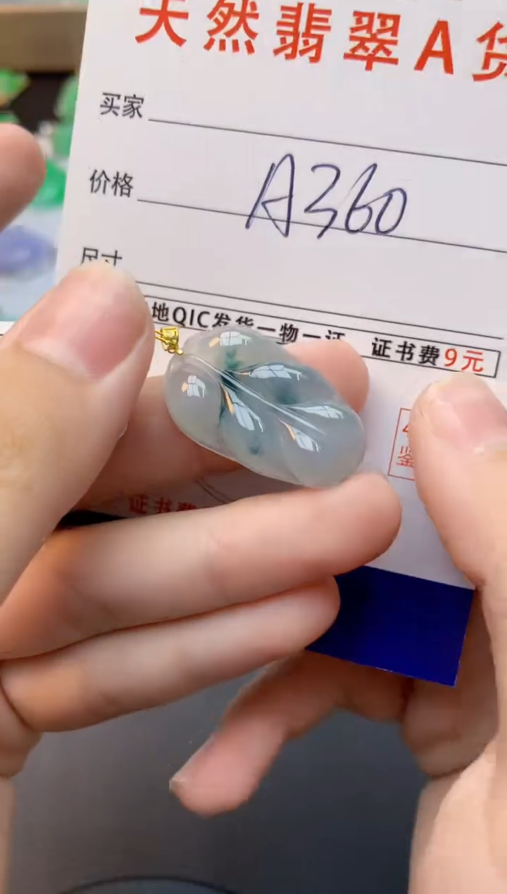 颈饰未镶嵌翡翠天然缅甸A货翡翠