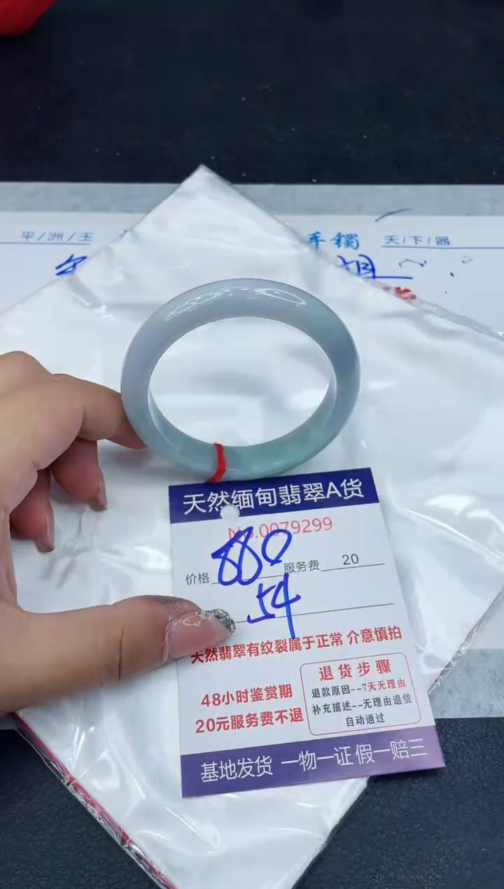 【闪购商品】翡翠手镯未镶嵌88888888888888