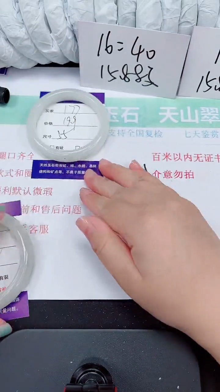 石英质玉手镯未镶嵌177-55/56