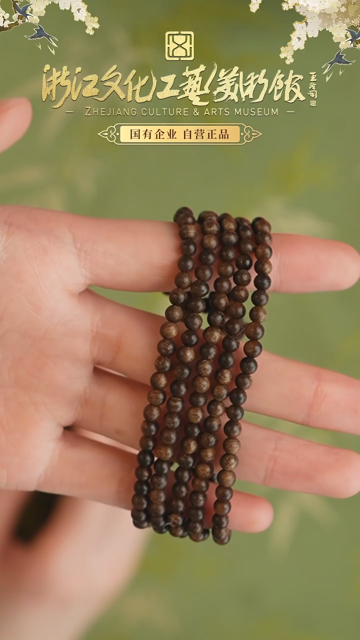【闪购商品】沉香手串老挝沉香4mm多圈