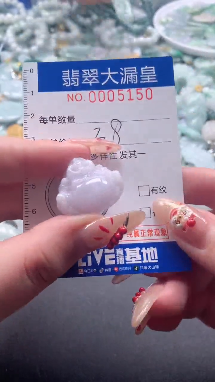 【闪购商品】翡翠吊坠(不含链)未镶嵌5150