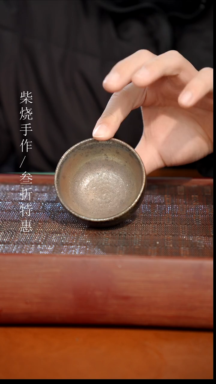陶瓷奢瓷/瑞寅柴烧茶器（杯子）1784