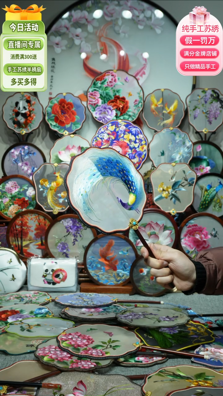 【闪购商品】刺绣纯手工苏绣艺术品