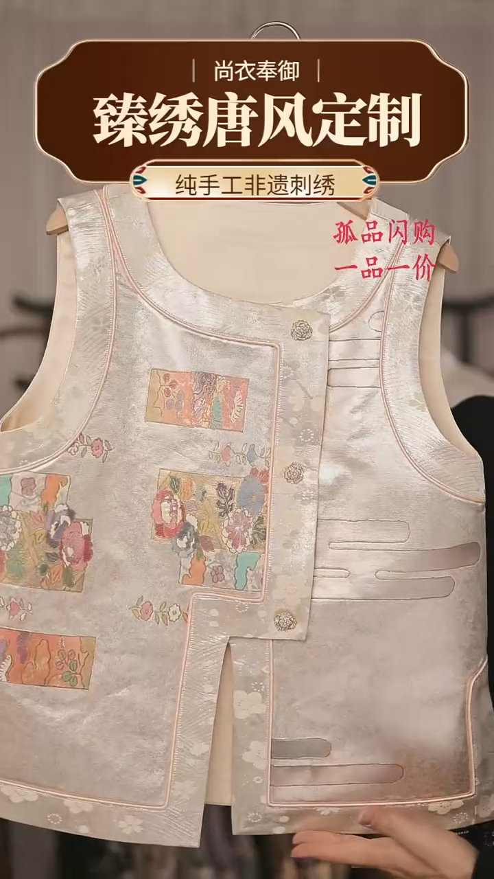 【闪购商品】织绣优优精选桑蚕丝珍珠白织螺钿马甲24