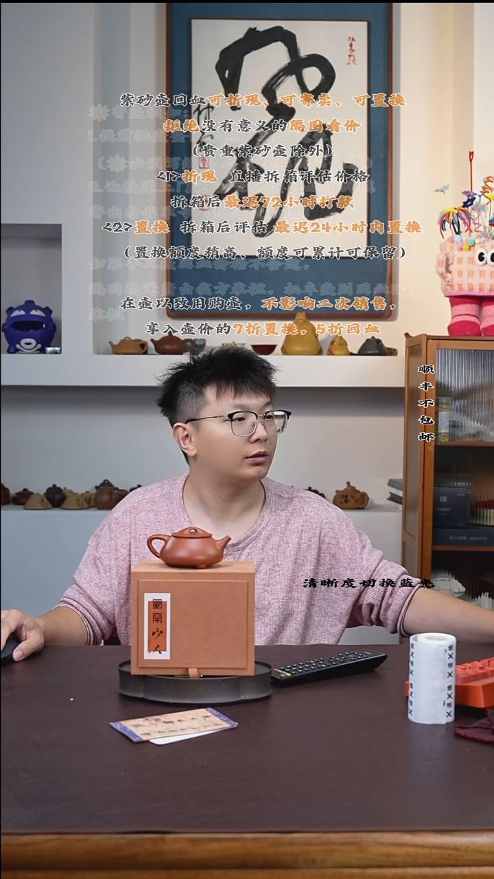 茶壶紫砂588蜀南纯红降坡景州石瓢9新 150纯粹左右