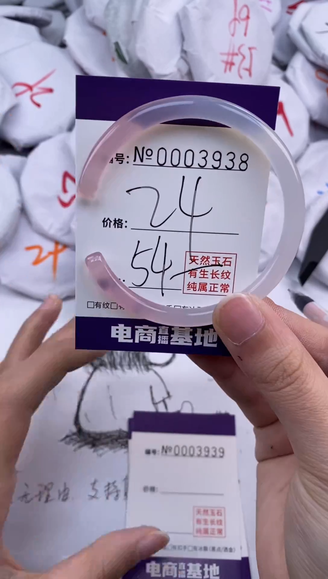 【闪购商品】玛瑙/玉髓手镯未镶嵌3938