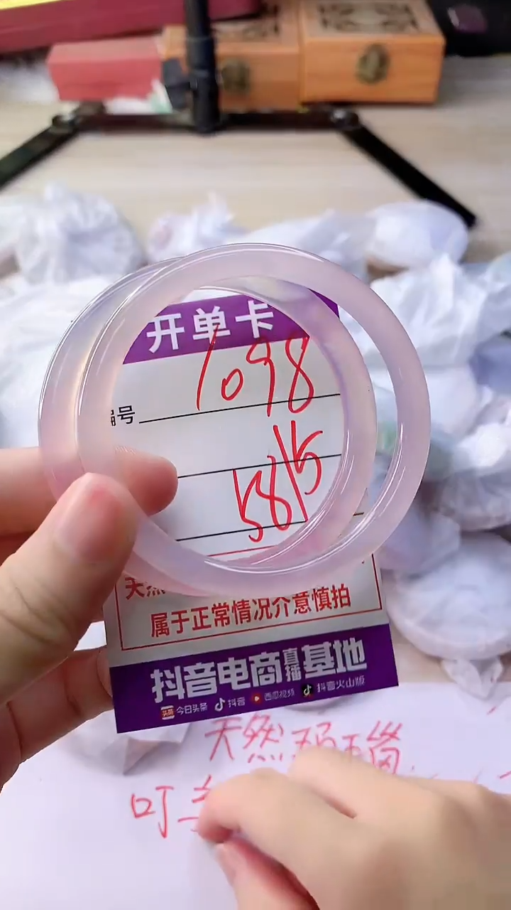 手镯玛瑙/玉髓未镶嵌1098