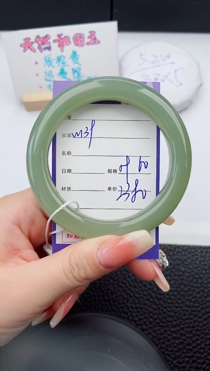 【闪购商品】和田玉手镯未镶嵌139微色差T5