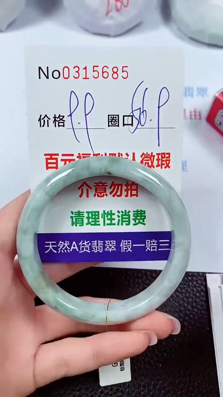 【闪购商品】翡翠手镯未镶嵌00315685