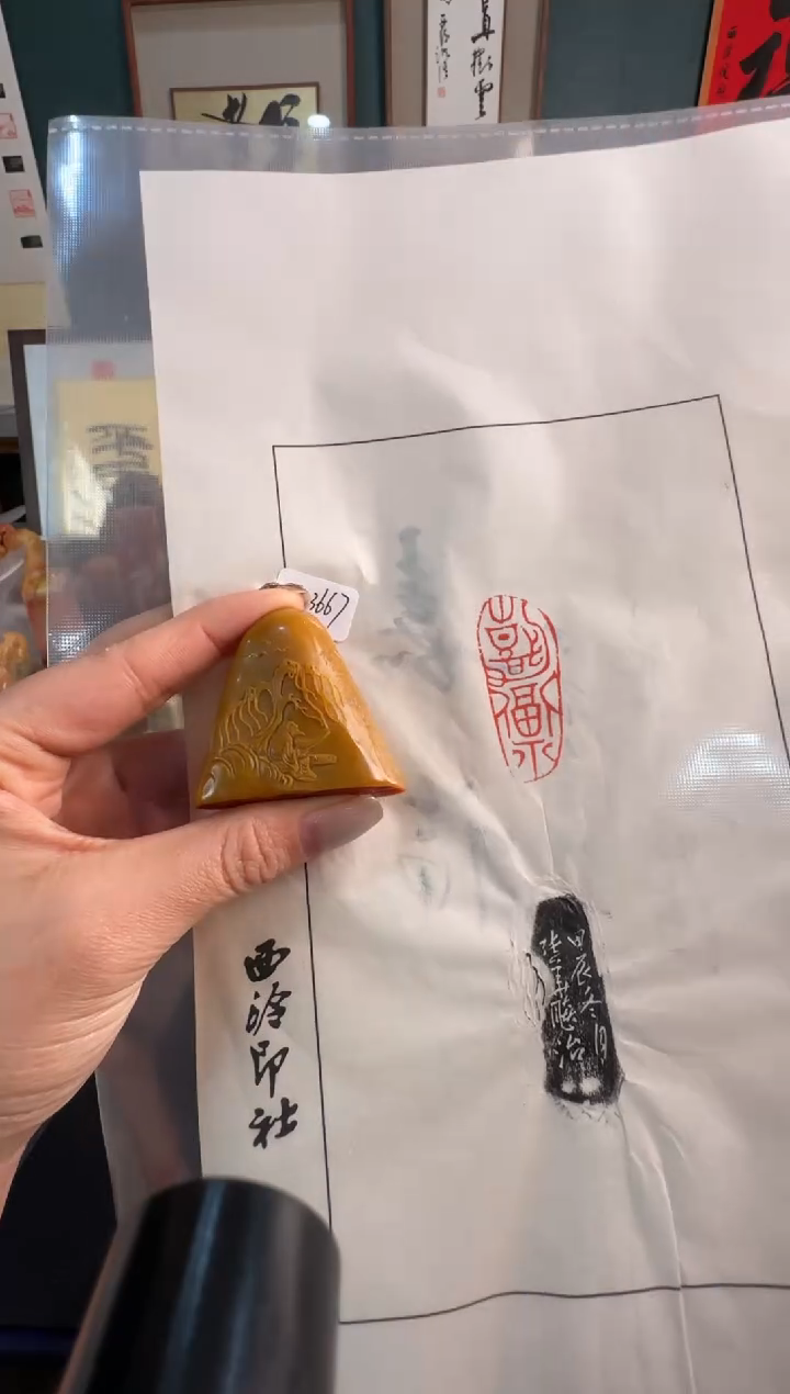 【闪购商品】昌化石印石张华飚11243667