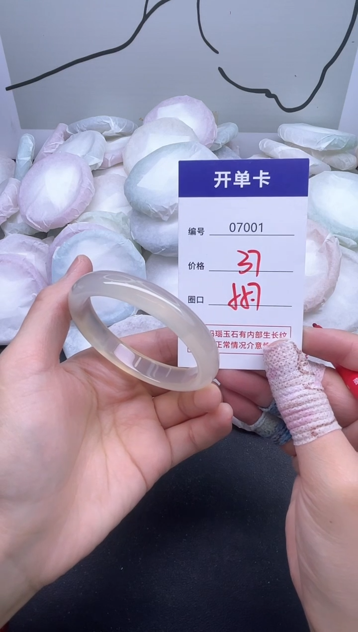 手镯玛瑙/玉髓未镶嵌7001