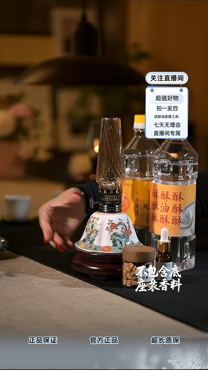 谦**润景德镇陶瓷香薰灯摆件