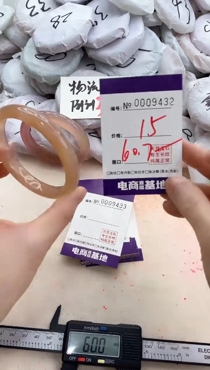 【闪购商品】玛瑙/玉髓手镯未镶嵌9432