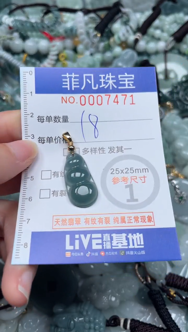 【闪购商品】翡翠颈饰未镶嵌00..7471