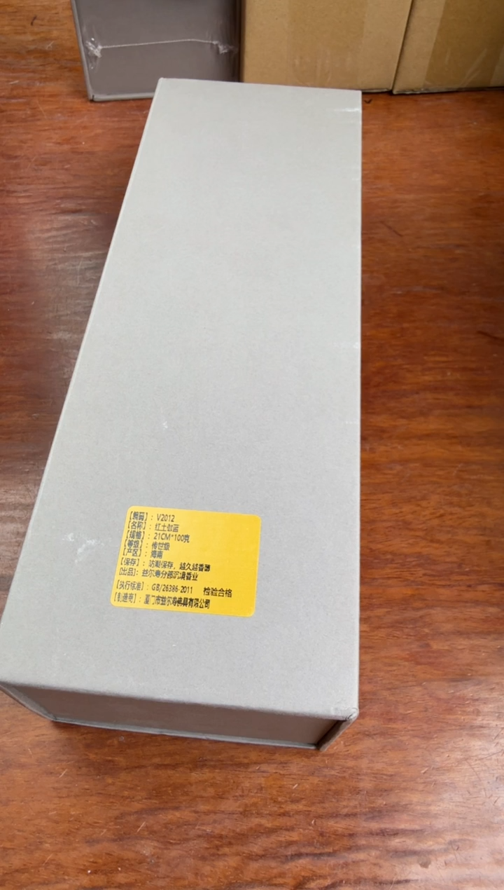 线香71号 捡漏福利