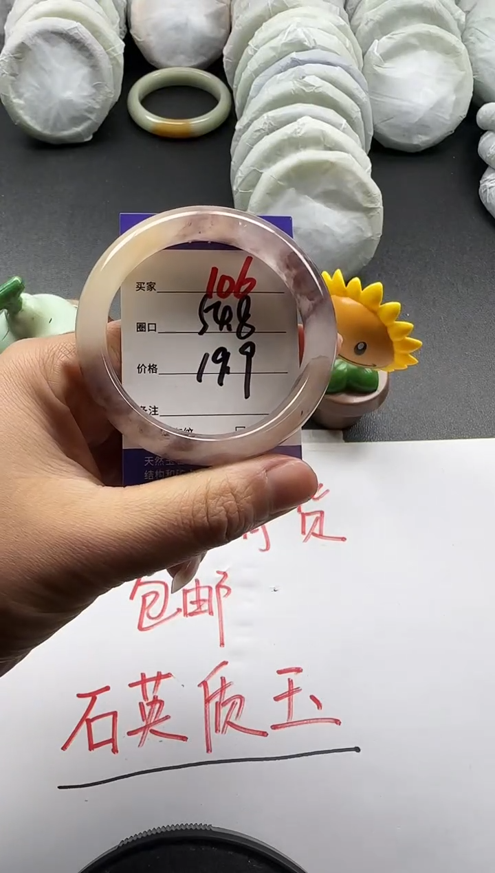 未镶嵌手镯石英质玉106+54.8