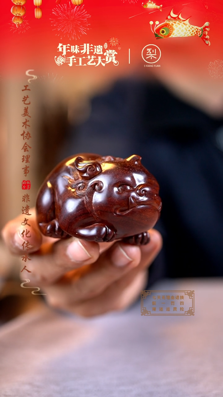 【闪购商品】檀香紫檀（小叶紫檀）木雕谛听手把件