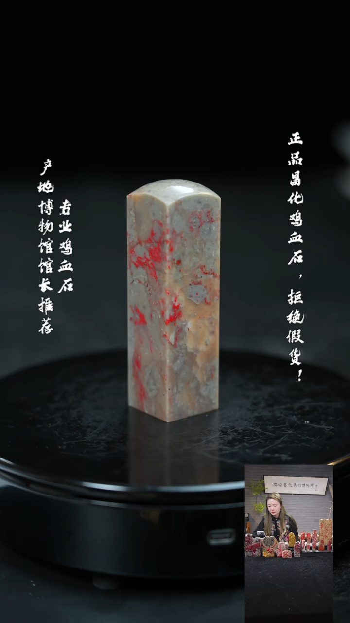 【闪购商品】昌化鸡血石11576000000