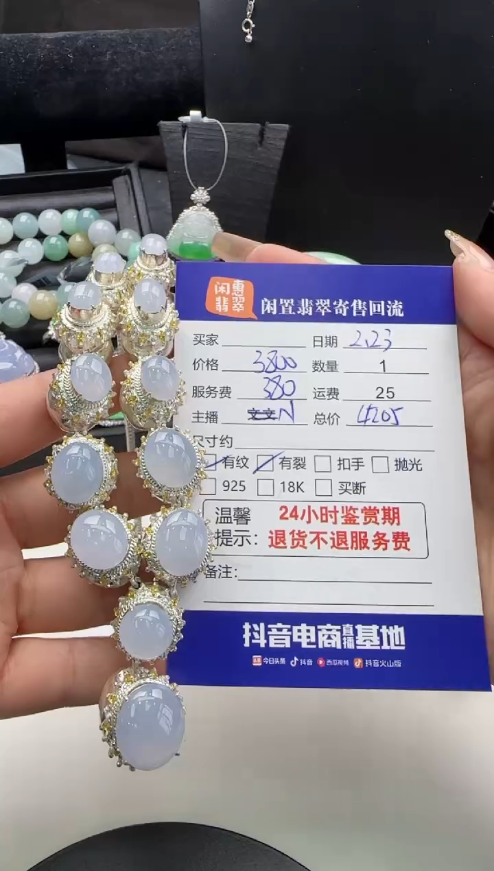 【闪购商品】翡翠吊坠(不含链)未镶嵌翡翠吊坠