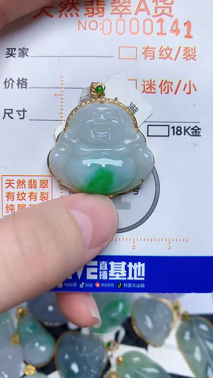 【闪购商品】翡翠颈饰18K金镶嵌453453453