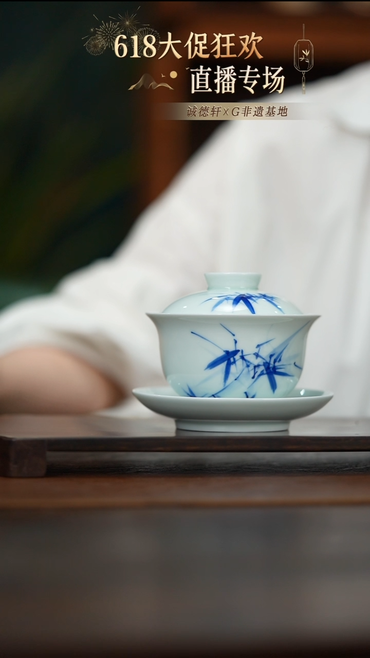 盖碗线上专享福利元薪号竹纹三才盖碗