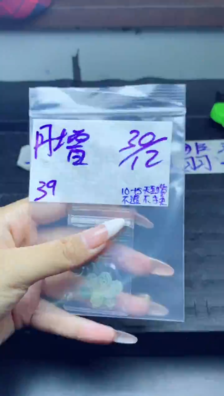 未镶嵌定制翡翠丹**嘎拍一发一