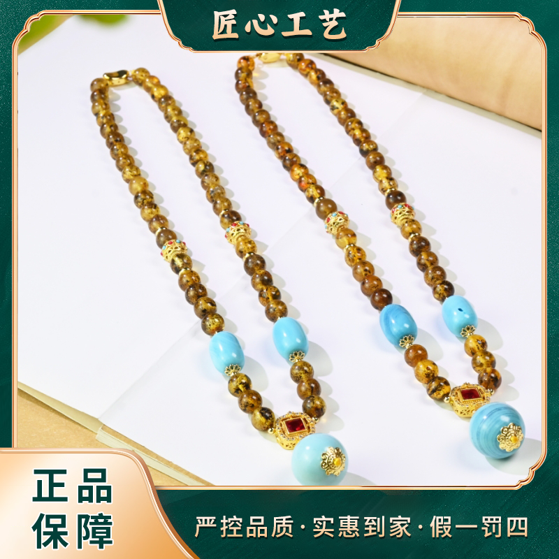 【天宝珠宝】PL2846-威凌纤晶魄琥珀颈饰-多样性只发一件