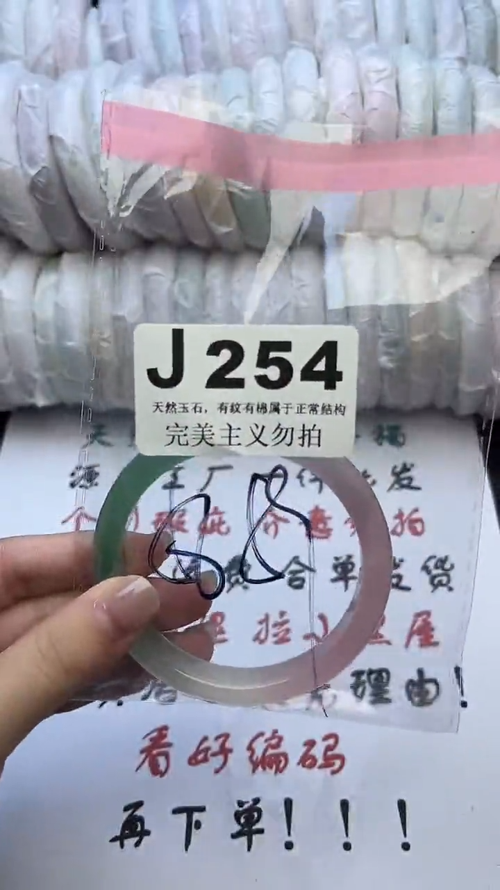 手镯玛瑙/玉髓未镶嵌58-59