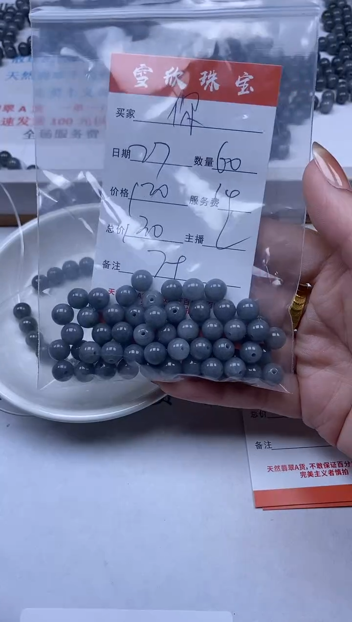 【闪购商品】翡翠颈饰未镶嵌雪欣散珠定制diy