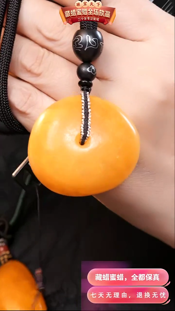 【闪购商品】蜜蜡颈饰未镶嵌7404天然蜜蜡琥珀假一罚四