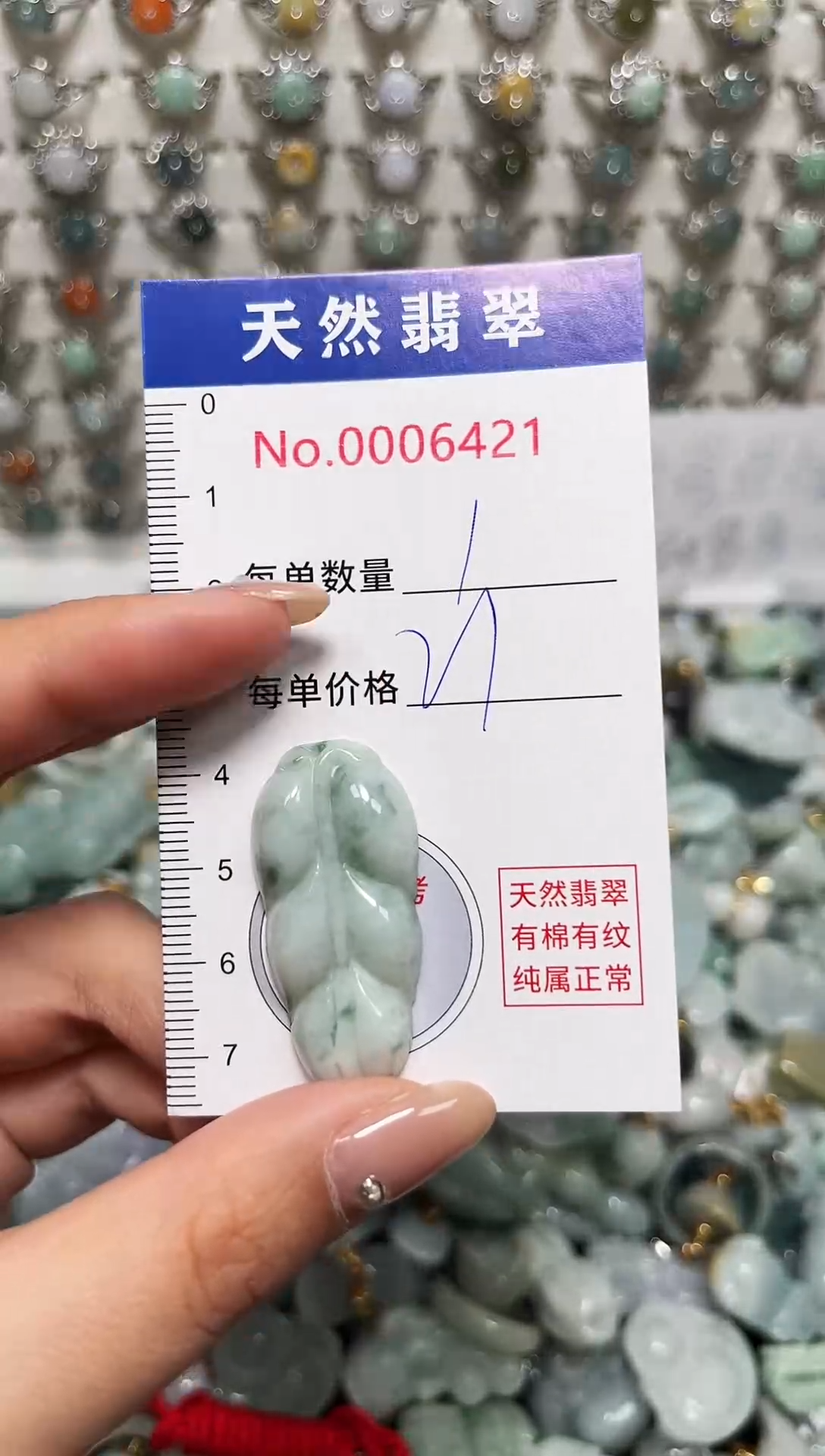 吊坠(不含链)未镶嵌翡翠6421