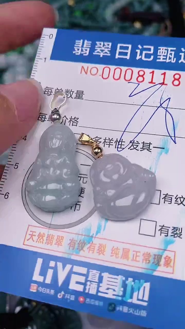 【闪购商品】翡翠颈饰未镶嵌00008118