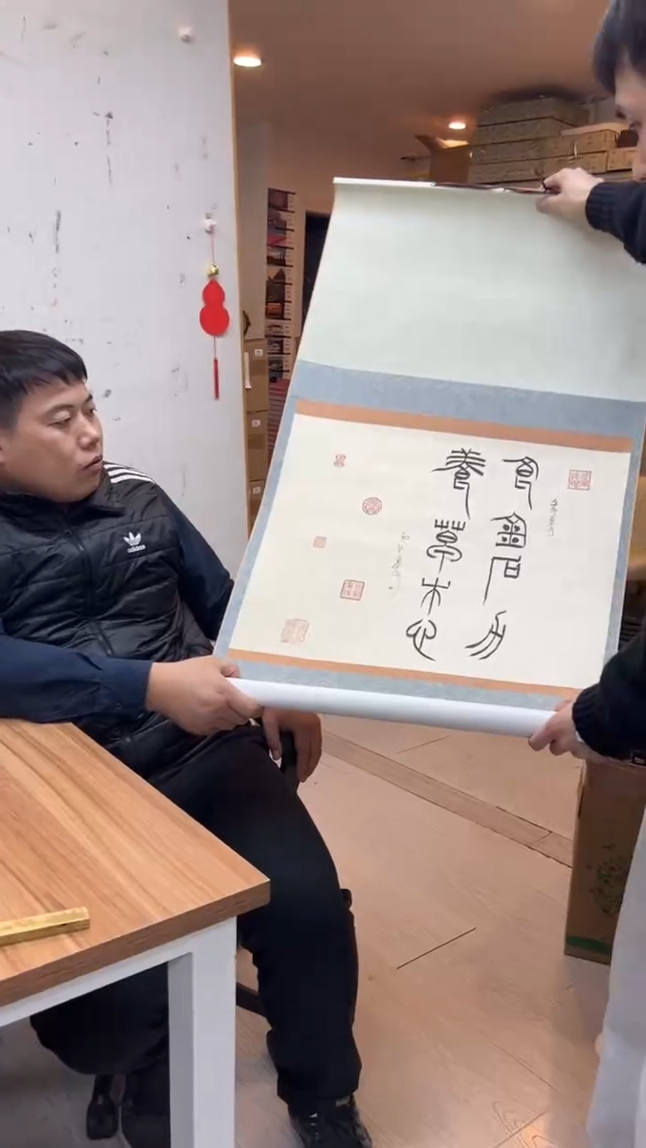 【闪购商品】书法书法焦新帅SF201320F卷轴青山横北