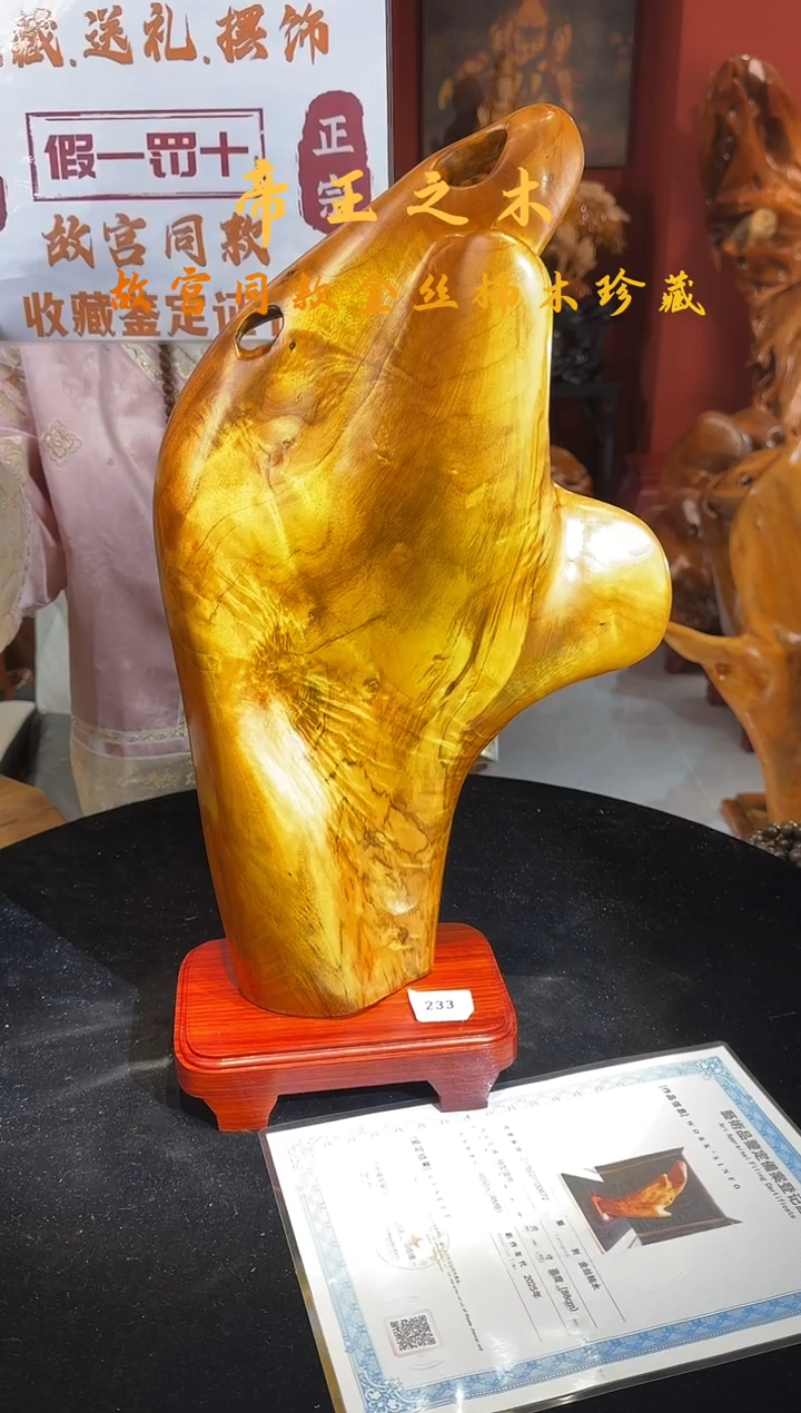 金丝楠金丝楠木随形孤品摆件233