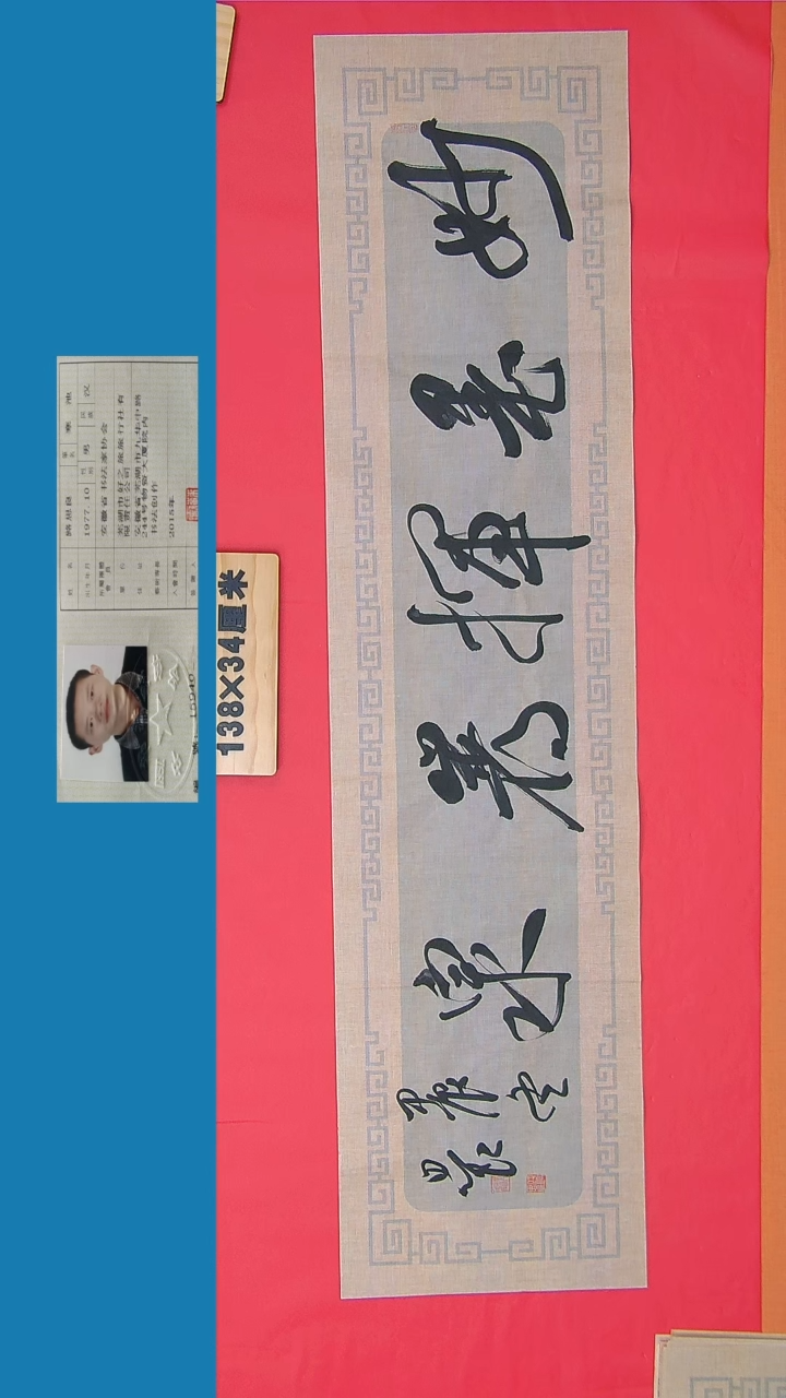 书法书法路思良老师书法 纯手写