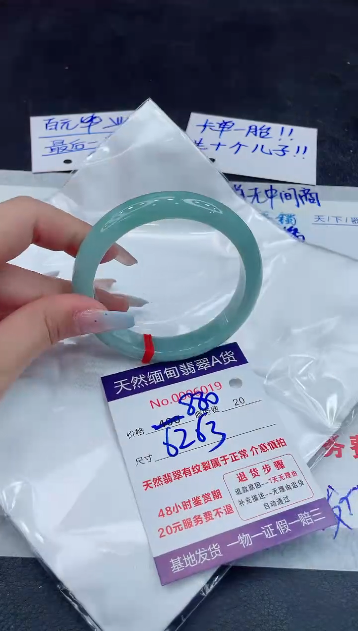 【闪购商品】翡翠手镯未镶嵌111111111111
